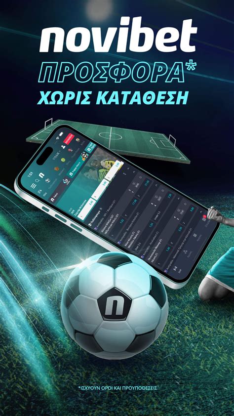 Novibet ΑΠΑΤΗ .